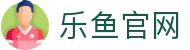 乐鱼官方网站-2026唯一指定授权中心